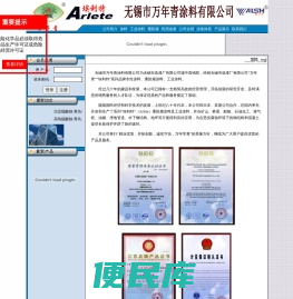 万年青油漆