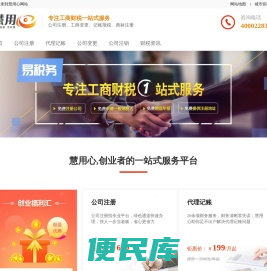 公司注册