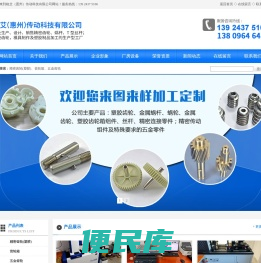 格艾（惠州）传动科技有限公司