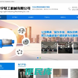 江苏宸宇轻工机械有限公司