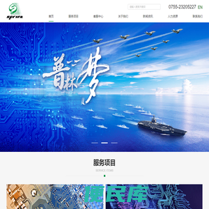 深圳PCB打样