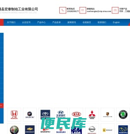 霞浦宏泰制动工业有限公司