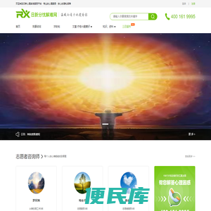 分忧求助