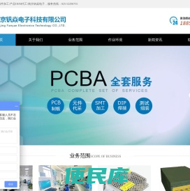 SMT贴片加工,DIP插件加工,产品OEM代工,南京钒焱电子科技有限公司