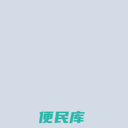 云上工资
