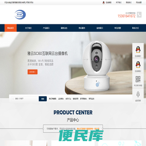 深圳市盐田港同惠投资股份有限公司