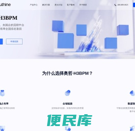 流程管理引擎
