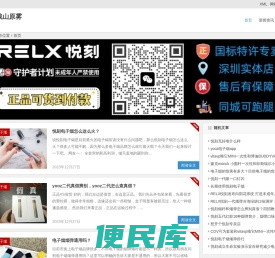 IQOS加热不燃烧