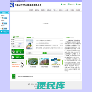 内蒙古华智工程咨询有限公司,可行性研究报告,项目申请报告,PPP模式项目,节能评估报告,社会稳定风险评估,可研评审,节能评审,甲级资质,工程咨询,乌兰浩特可研,兴安盟可研,乌兰浩特写可研,兴安盟写可研
