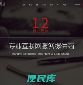 佛山网络公司