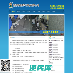 厦门清洗地毯,厦门地毯清洁,厦门洗地毯