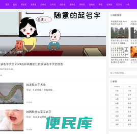 宝宝起名2024年,姓名测试打分,百家姓