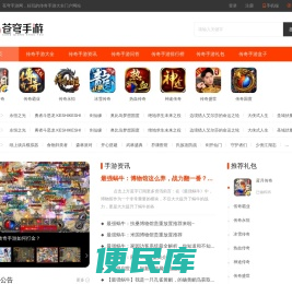 传奇手游