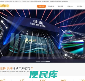 上海活动策划公司