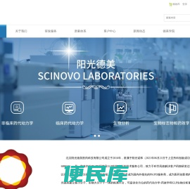 北京阳光德美医药科技有限公司