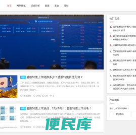 聚富理财网