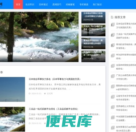 还武网