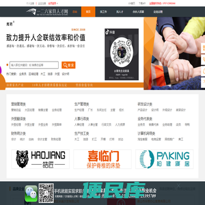 一二六家具人才网,家具招聘网,家具人才招聘优选平台!