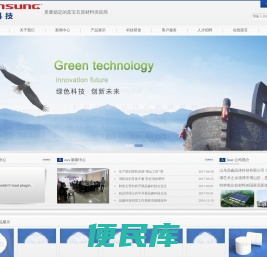 山东晶鑫晶体科技有限公司官网首页