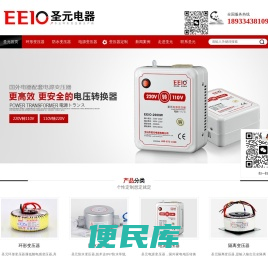 环形变压器
