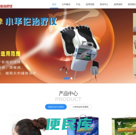 场效应治疗仪