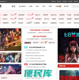 游戏鸟手游网