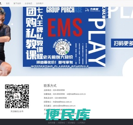 力美健健身俱乐部