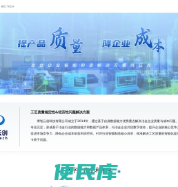 博智云创