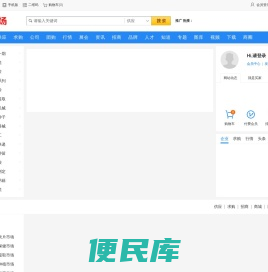 药材市场