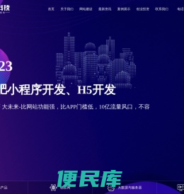 合肥网站建设