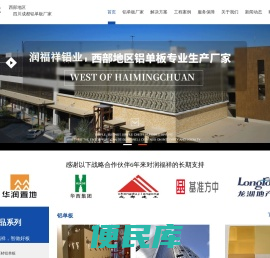 成都铝单板厂家,成都铝方通厂家,成都铝单板幕墙厂家