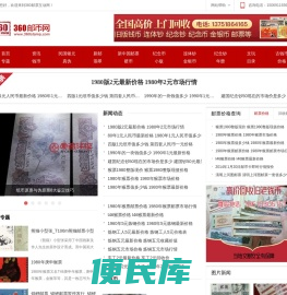 邮票回收价格