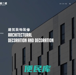 江苏南通二建集团有限公司