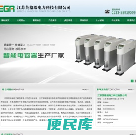 智能电容器
