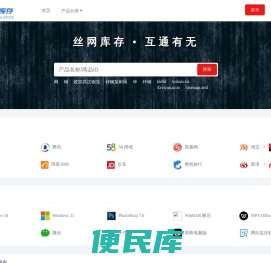 丝网库存