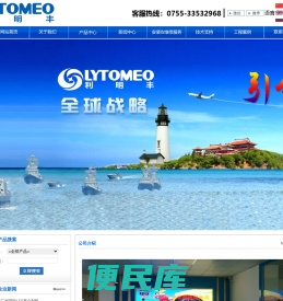 深圳LED显示屏公司、LED透明玻璃幕墙、户外LED广告屏、室内LED显示屏、LED舞台背景屏，LED幕墙，利明丰，深圳利明丰