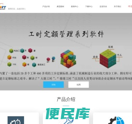 敬信软件