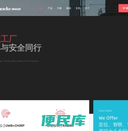 物联网定位