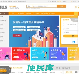 软文营销