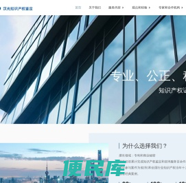 汉之光华