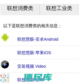 联想安防下载服务中心