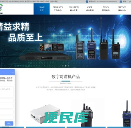无线对讲系统