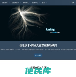 Lanisky巅峰信产