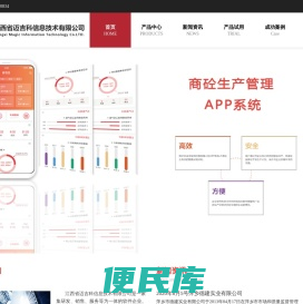 江西省迈吉科
