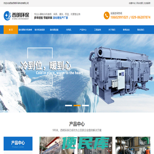 溴化锂制冷机组维修
