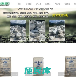 桂林滑石粉厂家