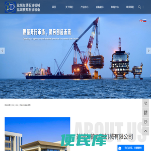 盐城友德石油机械有限公司