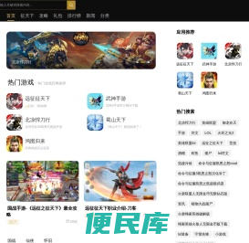 《远征征天下》官方网站