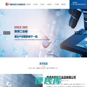 南通市凯扬工业品有限公司