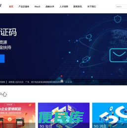 深圳市高斯通通信股份有限公司